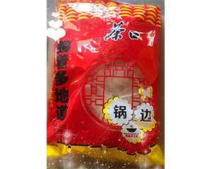 500g茶口鍋邊