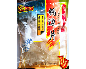 桐口鍋邊片